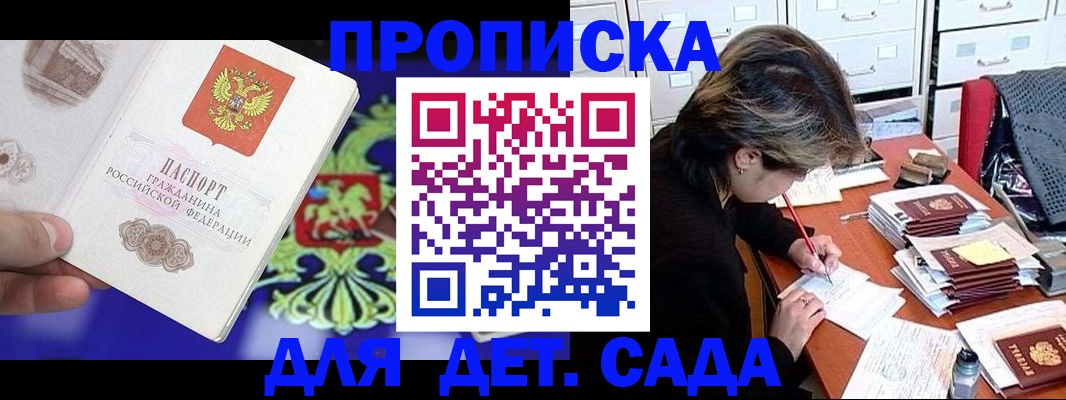 регистрация в Лузе