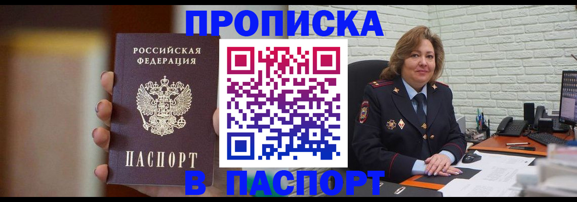 прописка в квартире в Лузе