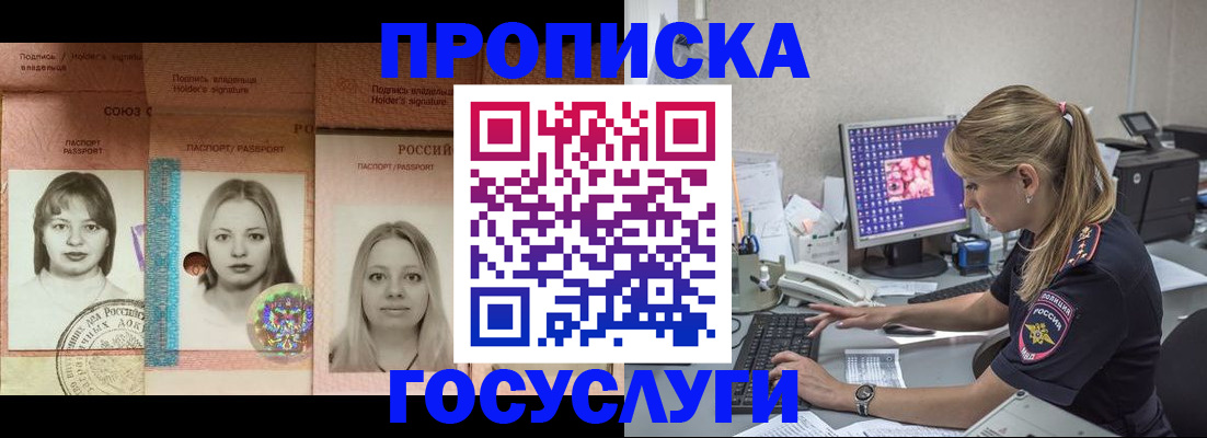 временная регистрация для всех в Лузе