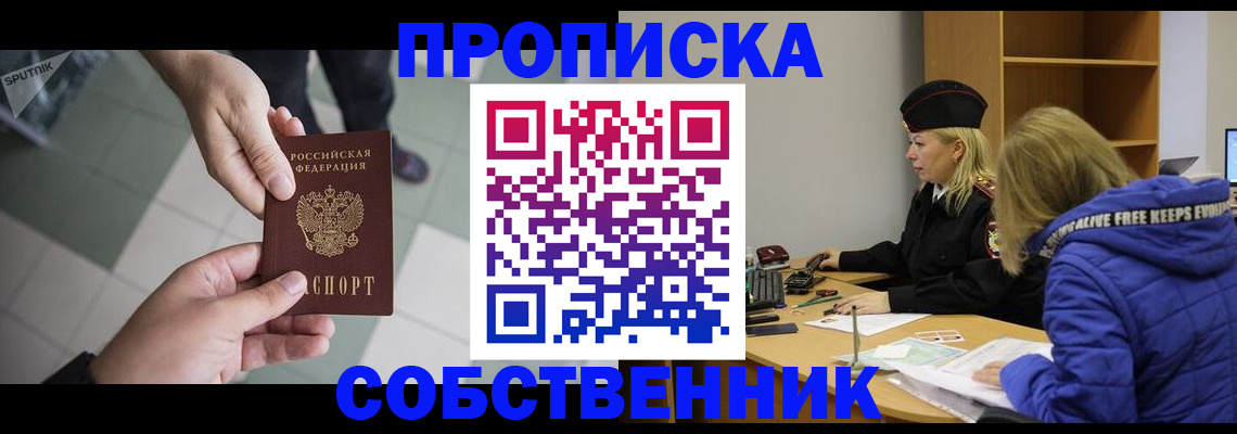 прописка штамп в Лузе