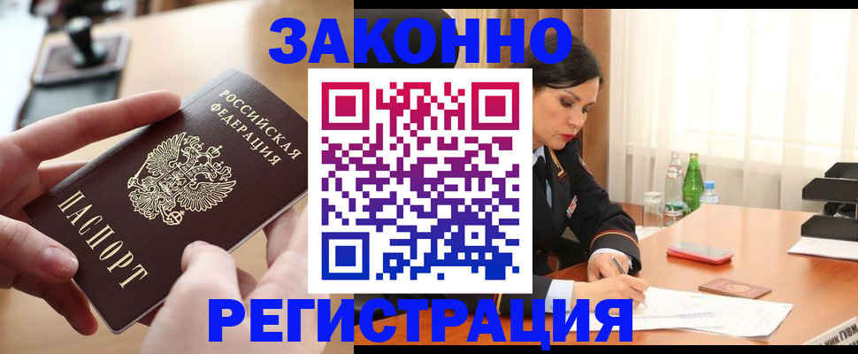 временная регистрация купить в Лузе