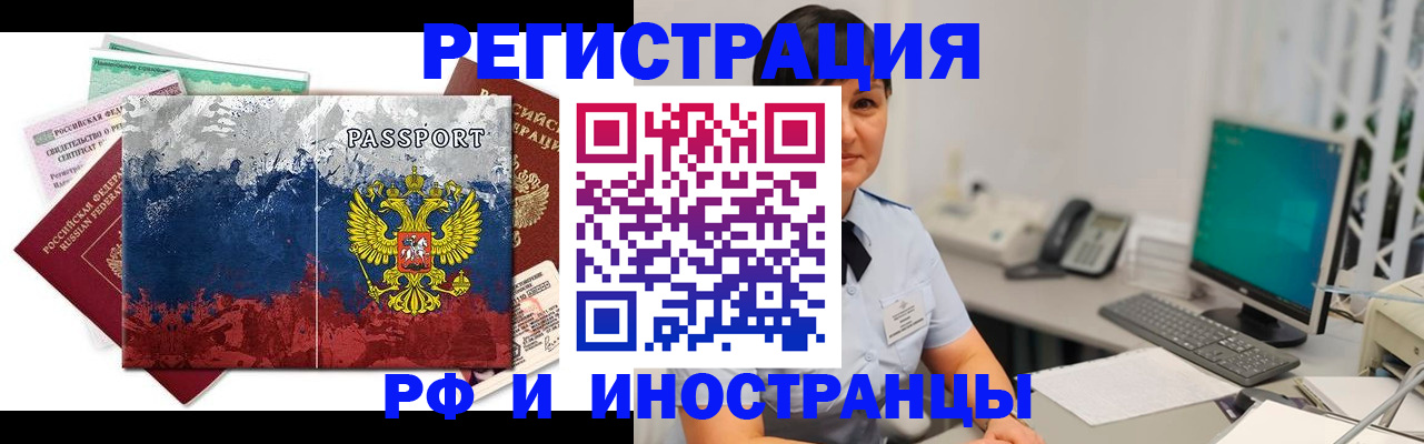 временная регистрация надежно в Лузе