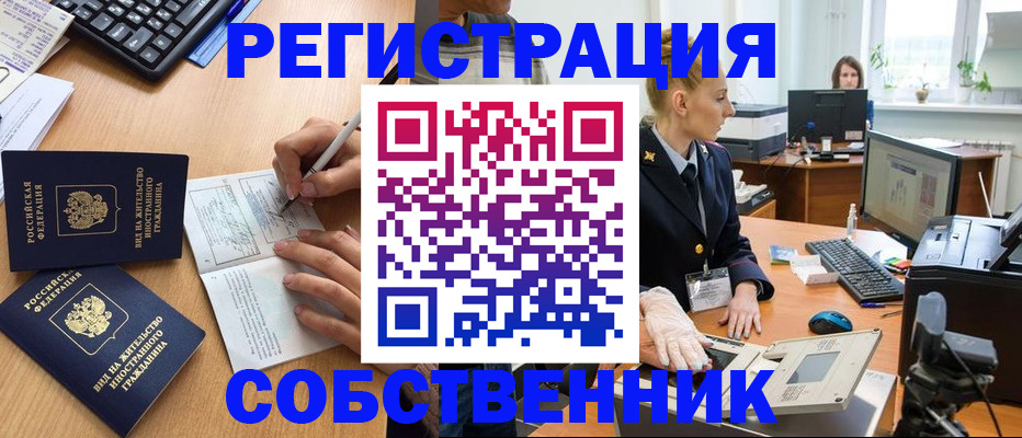 прописка поиск в Лузе