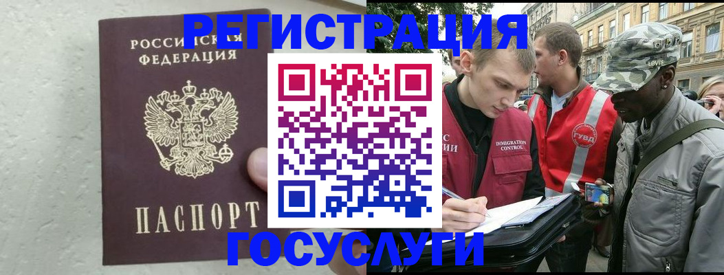 временная регистрация госуслуги в Лузе